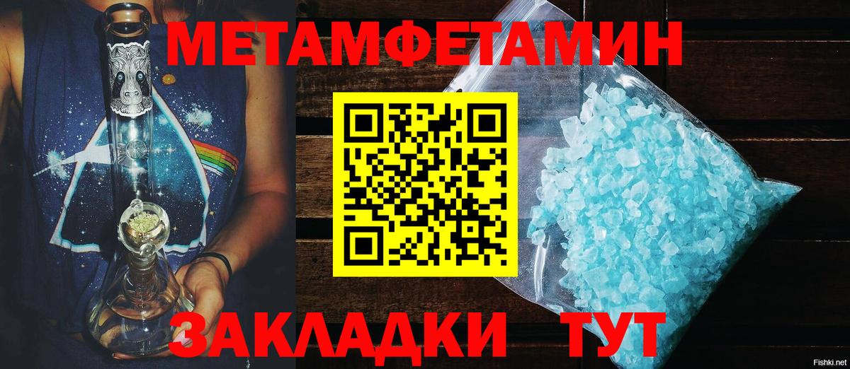 Амфетамин Розовый Сатка