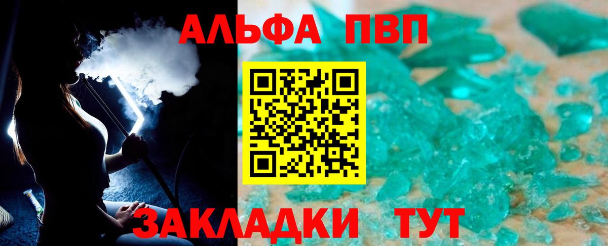 APVP крисы CK  Alpha PVP Crystall  Вход с VPN  Альфа ПВП СК КРИС  Сатка 
