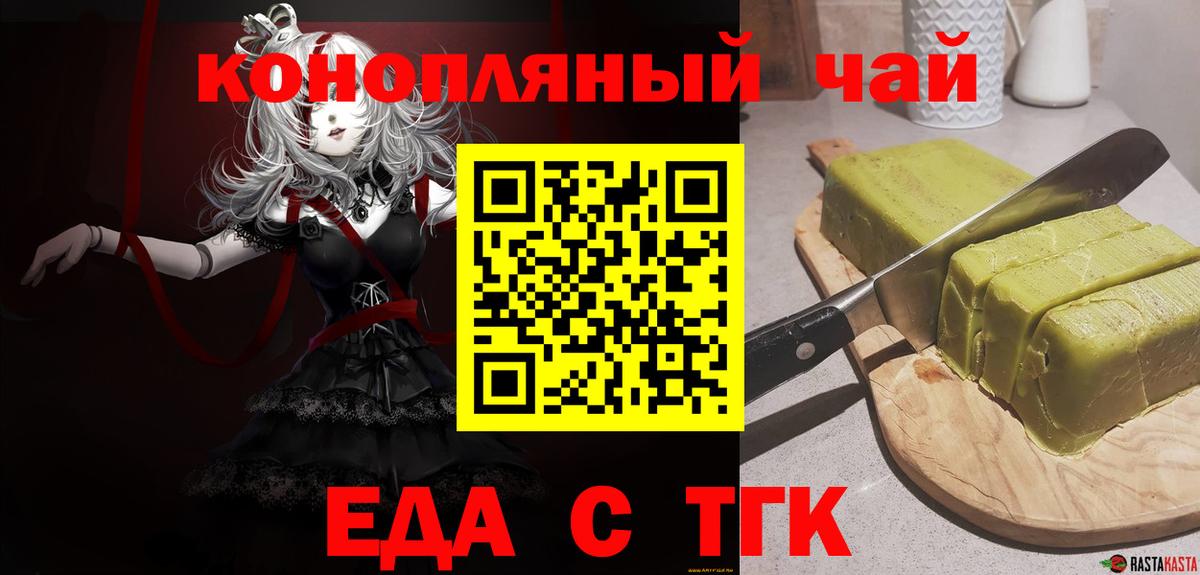 Сатка  Cannafood марихуана  Вход с VPN 