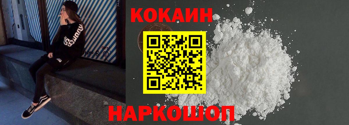 Сатка  Cocaine Fish Scale  Вход с VPN 