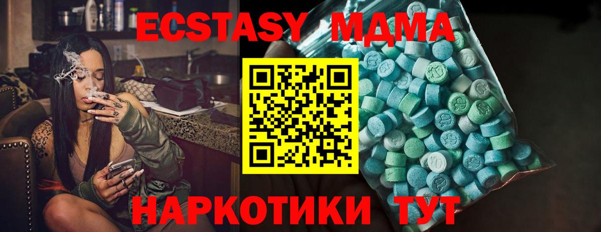 Экстази диски Сатка