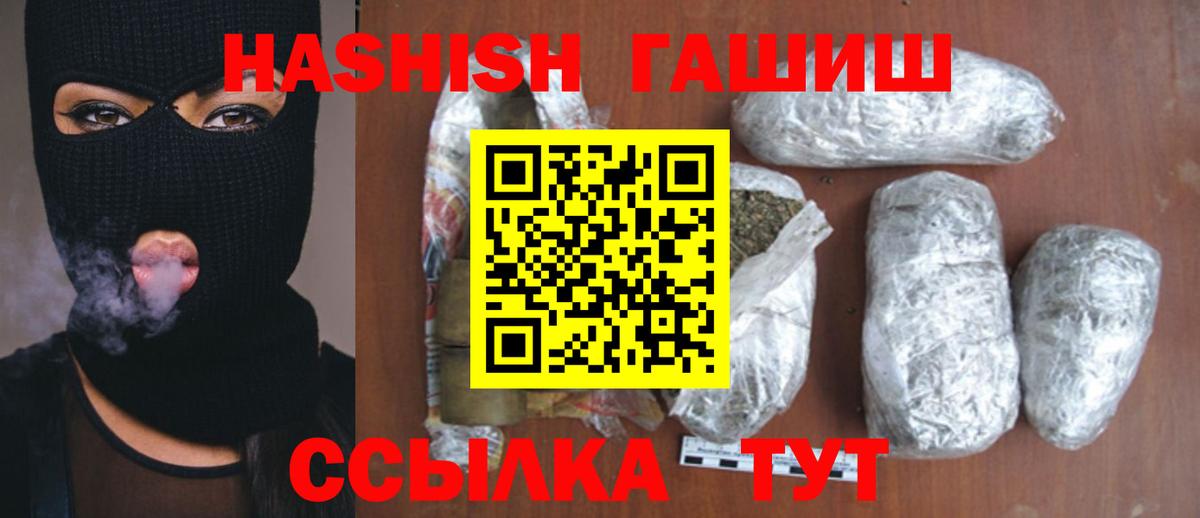 Гашиш Premium Сатка