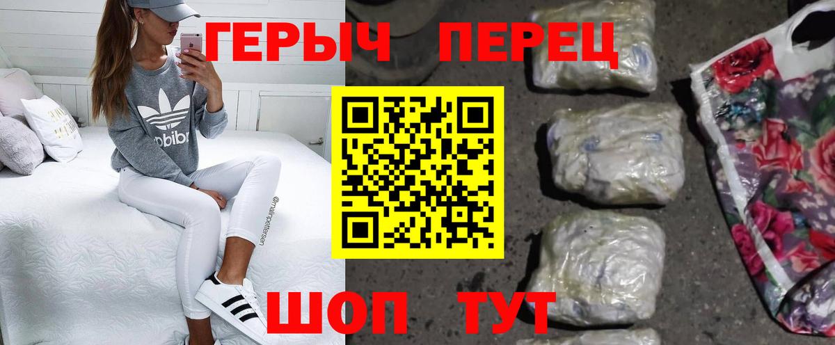 Героин Heroin Сатка