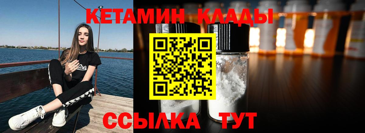 Сатка  КЕТАМИН ketamine  Вход с VPN  Кетамин ketamine 