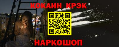 кокаин Ставрополь