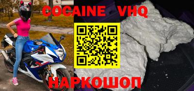 кокаин Ставрополь