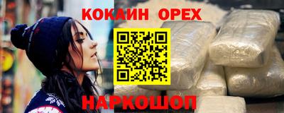 кокаин Ставрополь