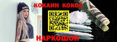 кокаин Ставрополь