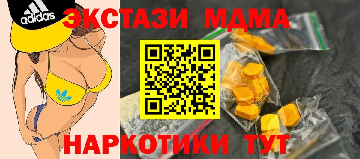 Сатка  МДМА crystal  MDMA  Вход с VPN 