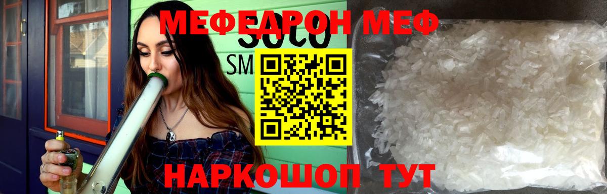 Меф  Вход с VPN  Сатка  МЯУ-МЯУ 4 MMC  Меф mephedrone 