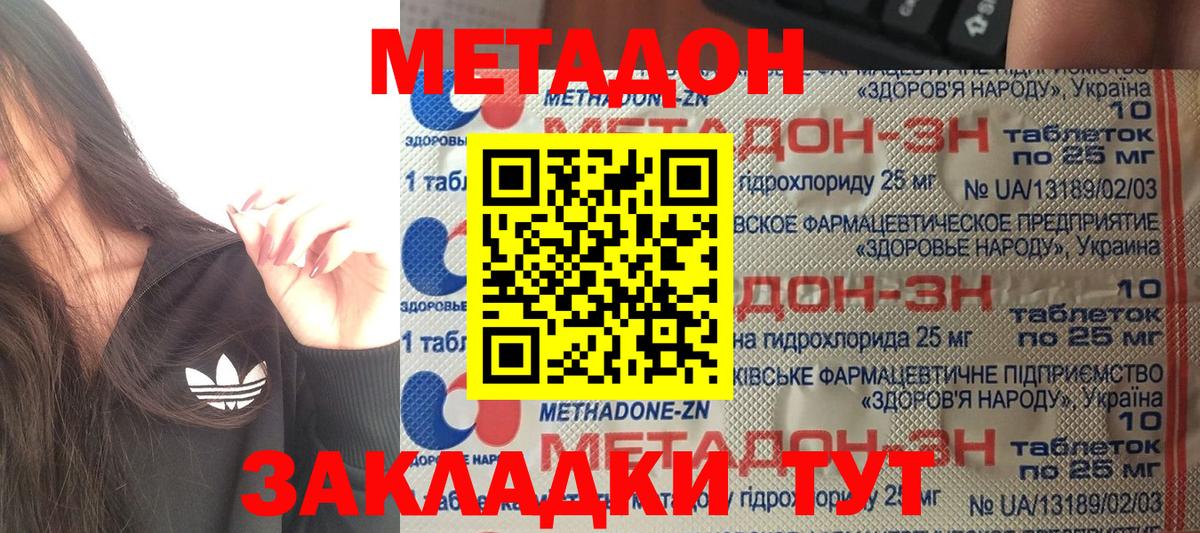 Метадон мёд  Метадон VHQ  Вход с VPN  Сатка 