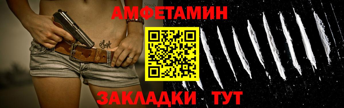 Сатка  Первитин винт  Вход с VPN 