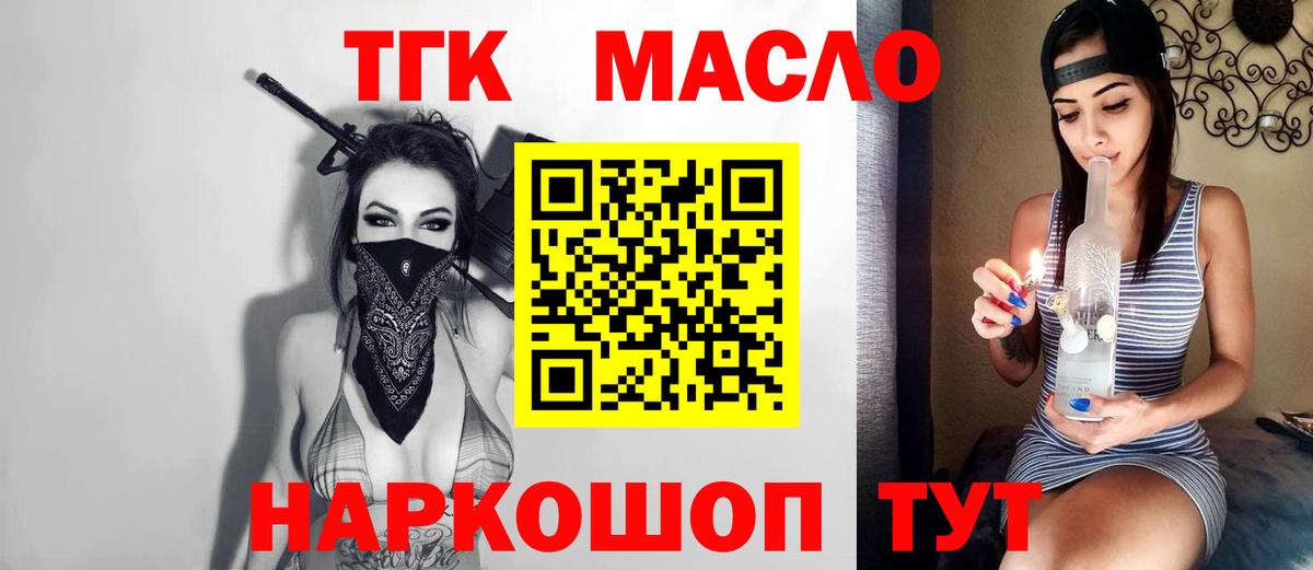 Дистиллят ТГК гашишное масло  Вход с VPN  Дистиллят ТГК жижа  Сатка 
