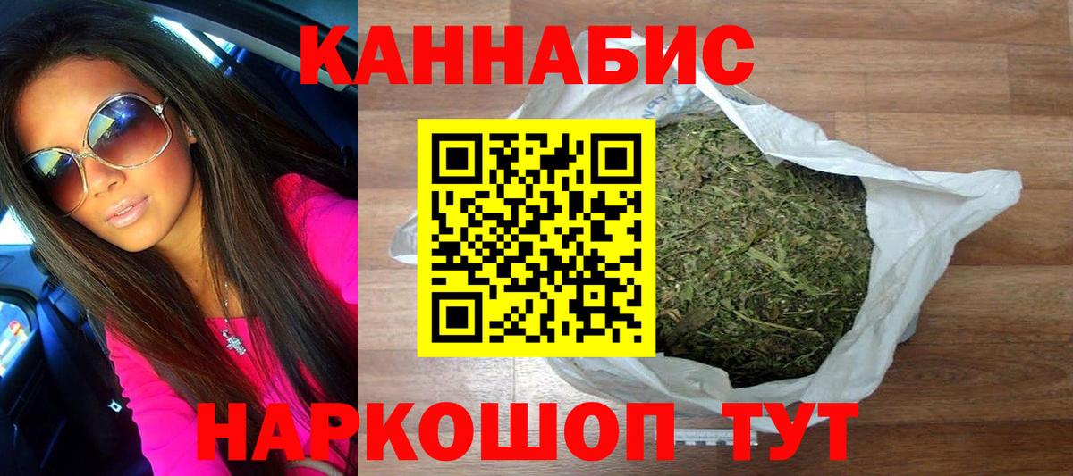 Шишки марихуана Ganja  Вход с VPN  Бошки марихуана гибрид  Конопля конопля  Сатка 