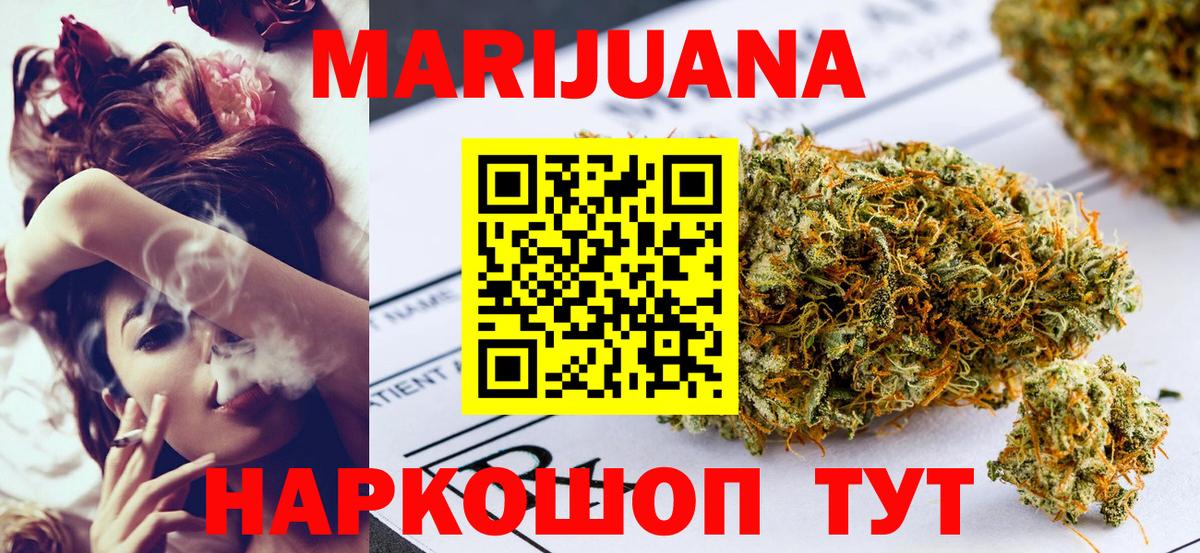 Канабис марихуана Сатка